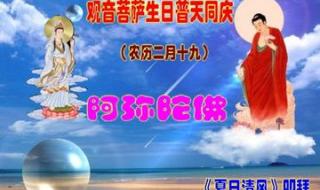 观音菩萨生日是哪几天