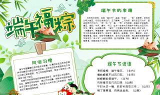 端午节手抄报大全图片