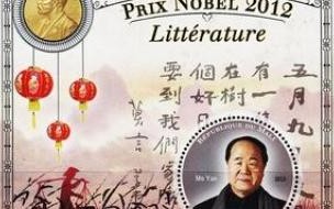 2012年诺贝尔文学奖莫言的获奖作品是哪一部 莫言诺贝尔文学奖作品