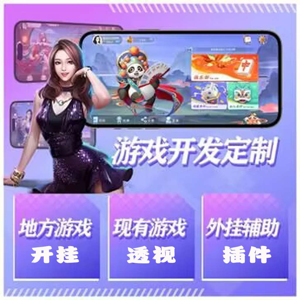 [教程经验]wepoker透视脚本”开挂工具（透视方法） p3