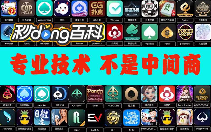 [教程经验]wepoker透视脚本”开挂工具（透视方法） p1
