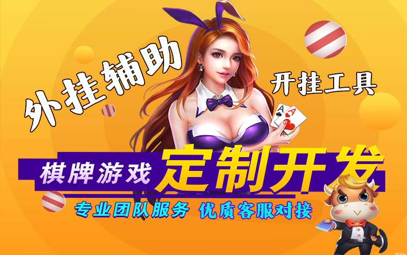 重磅揭秘“德扑之星挂透视教程 p1