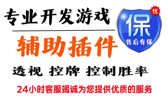 教程辅助!“中至手机麻将的挂在哪买”√确实真的有挂 p2